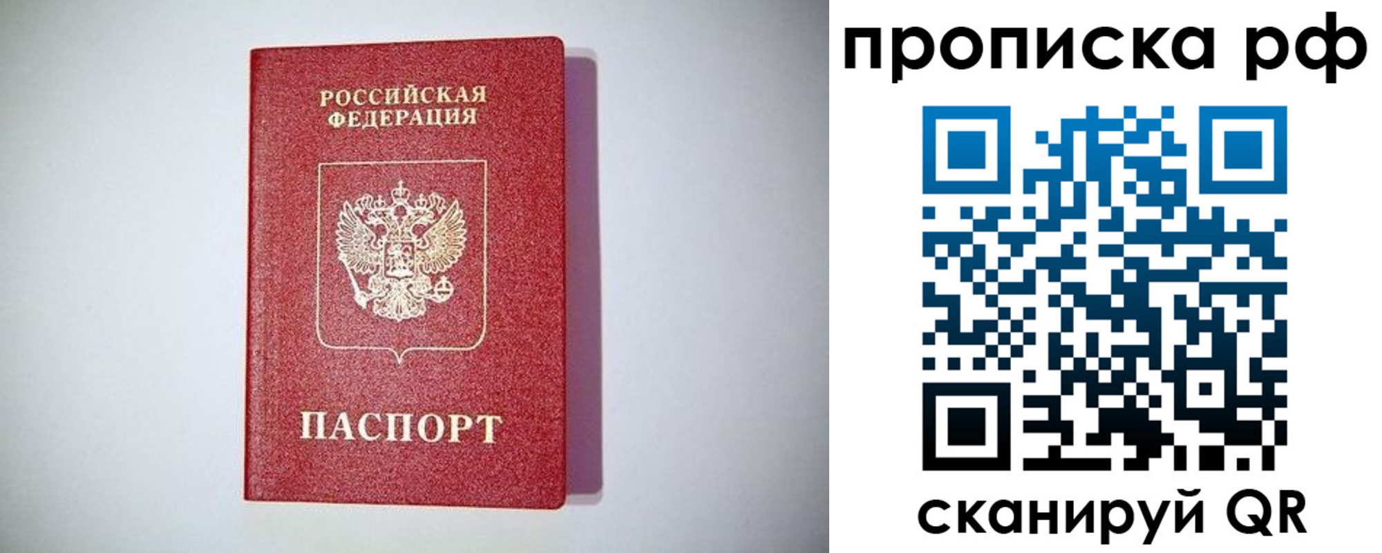 временная прописка в Кыштыме