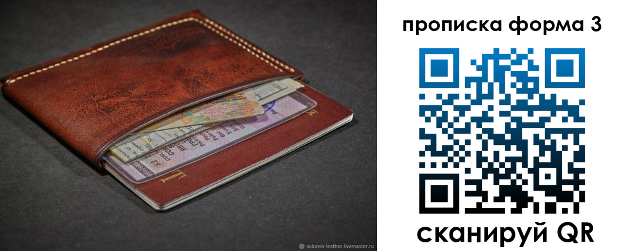 прописка паспорт в Кыштыме