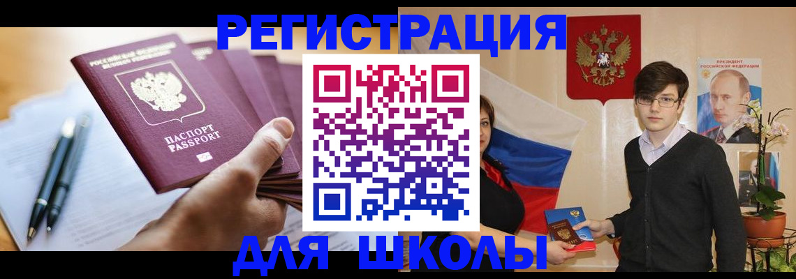 временная регистрация собственник в Кыштыме