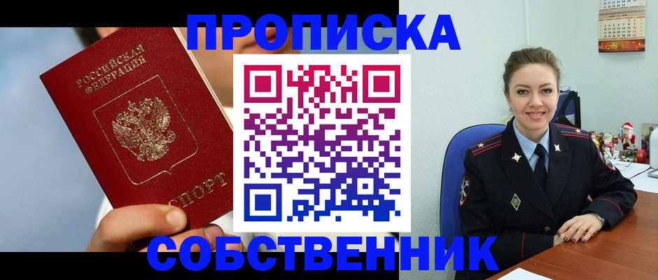 миграционный учет в Кыштыме