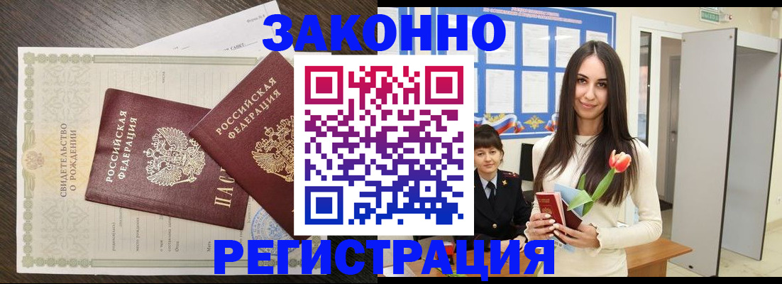 прописка поиск в Кыштыме