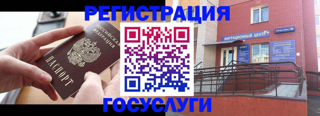 временная прописка в Кыштыме